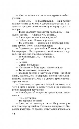 Черта с два фото книги 15