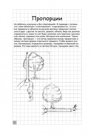 Творческий курс по рисованию. Готика фото книги 11