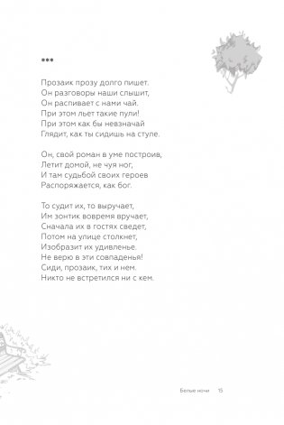 Времена не выбирают фото книги 16