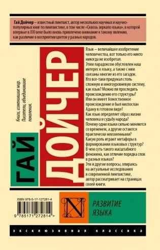 Развитие языка фото книги 13