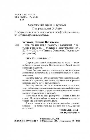 Там, где нас нет фото книги 5