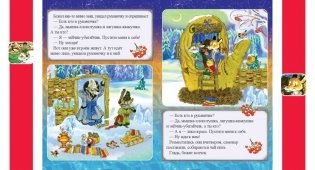 Рукавичка фото книги 4