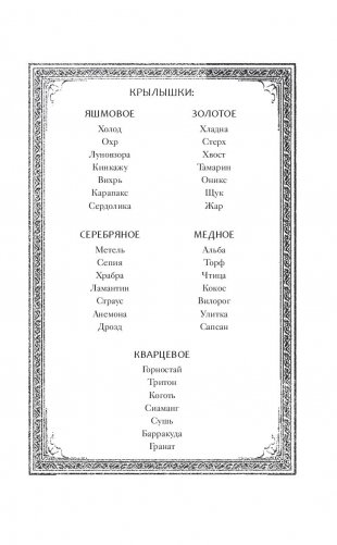 Драконья сага. Когти власти фото книги 6