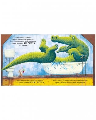 Книжки-картинки (мягкая обложка). Всем хватит места! фото книги 4