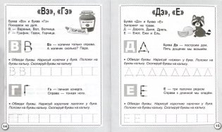 Прописи для левшат фото книги 2