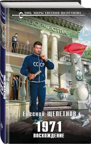 1971. Восхождение фото книги 2