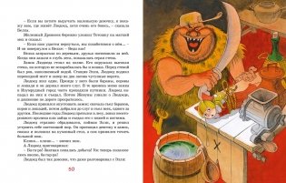 Волшебник Изумрудного города фото книги 6