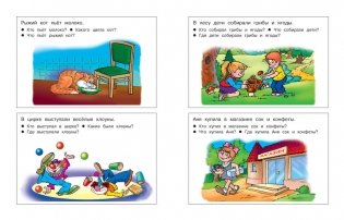 От слова к рассказу фото книги 2