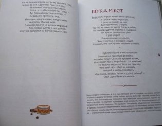 Волк на псарне фото книги 7