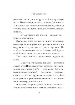 Вино из одуванчиков фото книги 10