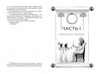 О чем молчит река. Затерянная библиотека фото книги 11