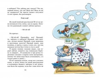 Денискины рассказы фото книги 6