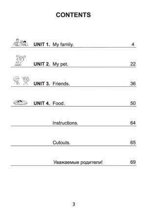 Magic Box 2. Английский язык. Рабочая тетрадь-1 фото книги 2