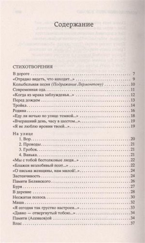 Кому на Руси жить хорошо фото книги 2