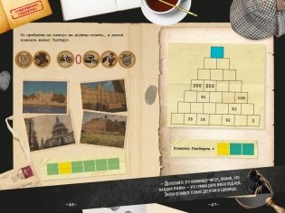 80 новых загадок Шерлока Холмса фото книги 7