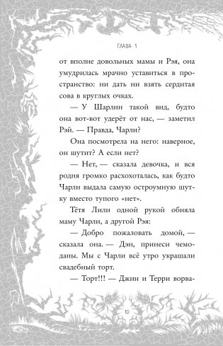 Загадка старого особняка (выпуск 3) фото книги 10