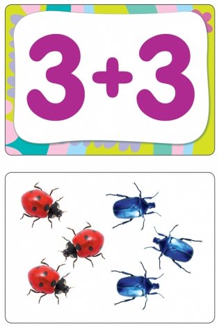 Развивающие карточки "Учимся считать" фото книги 2