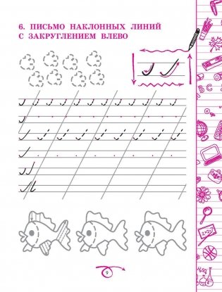 Русский язык. 1 класс (комплексный тренажер) фото книги 8