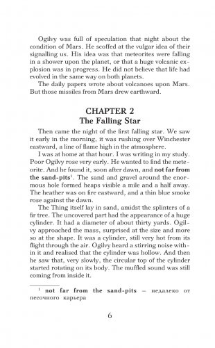 Война миров. Уровень 2 = The War of the Worlds фото книги 7