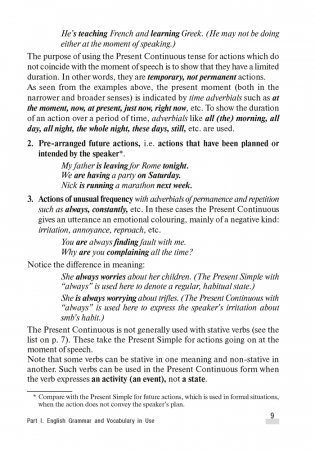 Английский язык. На пути к успеху фото книги 6