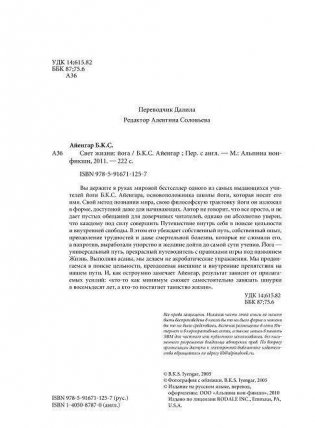 Свет жизни: йога фото книги 5