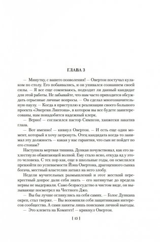 Блистательные годы. Гран-Канария фото книги 13