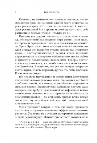 Дар психотерапии фото книги 3