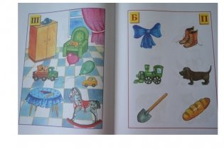 Ожившие буквы. 4-5 лет фото книги 4