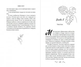 Комплект из 3-х покетбуков. Лучшие книги о любви фото книги 6