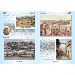 От пещеры до небоскреба. Жилища народов мира фото книги 4