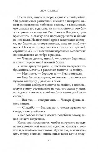 Небо принадлежит нам фото книги 18