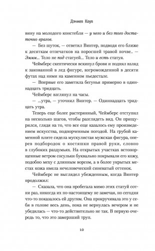 Подражатель фото книги 8