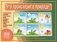 Игра "Что происходит в природе?" фото книги маленькое 2