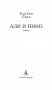 Али и Нино фото книги маленькое 5