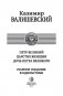 Петр Великий. Царство женщин. Дочь Петра Великого фото книги маленькое 4