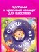Виниловая пластинка. Стихи для малышей фото книги маленькое 6