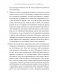 Не мешай себе жить. Как справиться со страхом, обидой, чувством вины, прокрастинацией и другими проявлениями саморазрушительного поведения фото книги маленькое 9