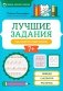 Лучшие задания на чистописание фото книги маленькое 2