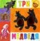 Три медведя: сказка фото книги маленькое 2