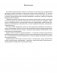 Готовимся к олимпиаде по русскому языку: лингвистический конкурс. 9–11 классы фото книги маленькое 4