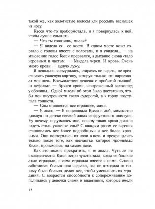 Разбивая волны фото книги 12