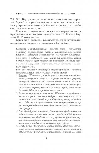 Брюхо Петербурга. Общественно-физиологические очерки фото книги 12