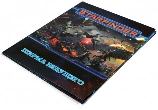 Настольная ролевая игра "Starfinder. Ширма ведущего" фото книги