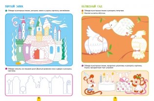 Пишем, рисуем! Игры для умных пальчиков фото книги 6