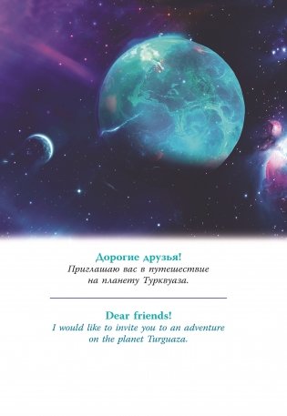 Поющие драконы. Singing dragons фото книги 3