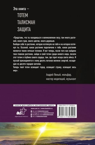 Победа над страхом фото книги 2