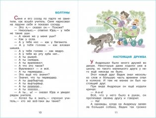 Кому что удивительно. Сборник рассказов Голявкин В. В. фото книги 3