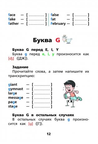 Английский язык: тренажёр по чтению фото книги 11