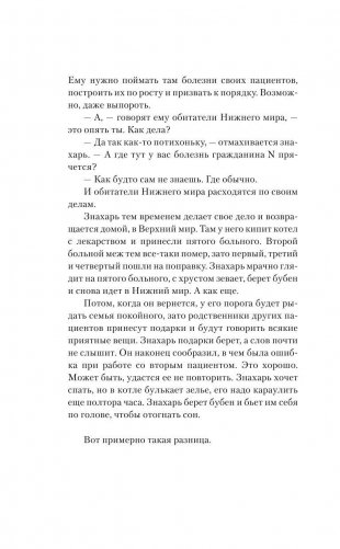 Первая линия фото книги 7