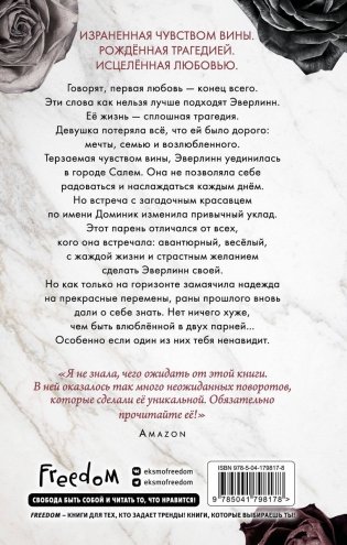 Прекрасный Грейвс фото книги 2